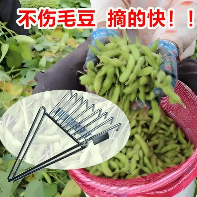 农用毛豆神器采摘机剥摘菜收割机大豆花生工具耙子耐用手动摘豆子