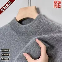 高档男士冬季毛衣半高领加厚毛衫保暖纯色中年冬季打底针织衫毛衣