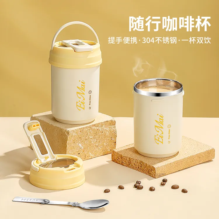 咖啡杯外出携带不锈钢保温杯女便携早餐豆浆杯子小巧高颜值水杯月