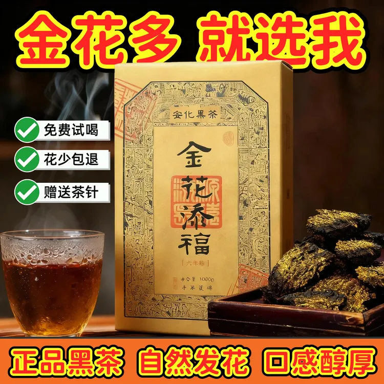 8年陈香·正品安化黑茶·2斤手筑茯茶·2017年金花茯砖·非泾阳茯茶