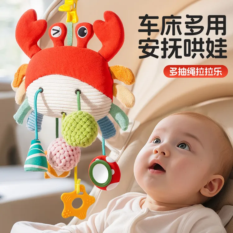 婴儿推车玩具挂件蒙氏床摇铃悬挂式宝宝车载安全座椅安抚围栏挂饰