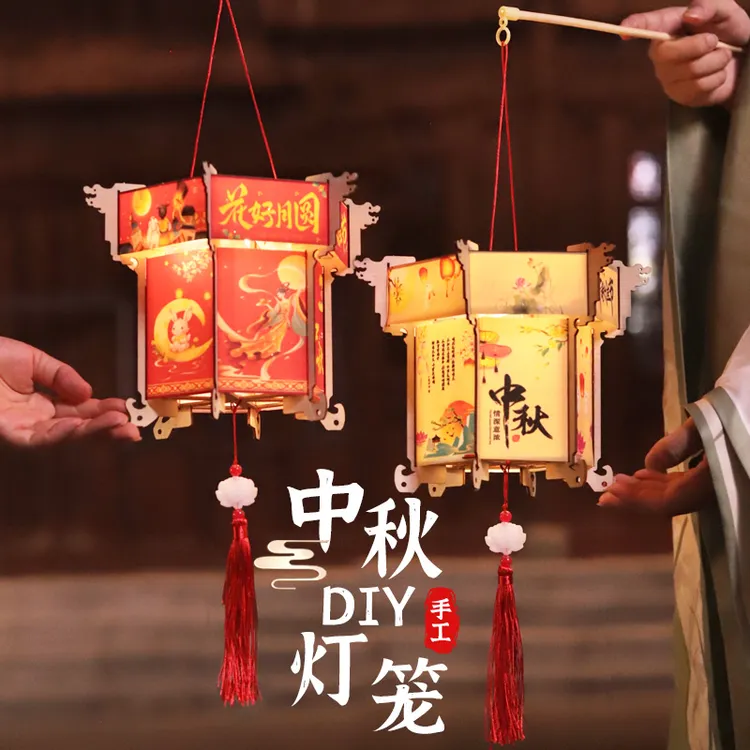 中秋节灯笼手工DIY材料包宫灯儿童发光手提花灯节日活动暖场灯笼