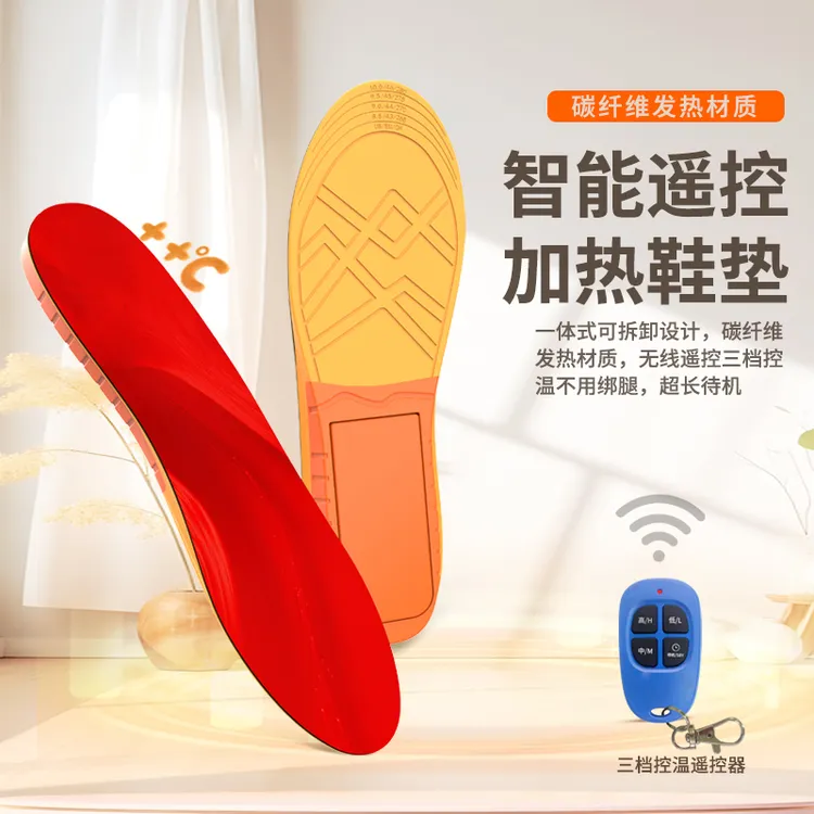 电加热鞋垫充电可行走冬季防寒保暖男女通用暖脚防冻发热鞋垫学生