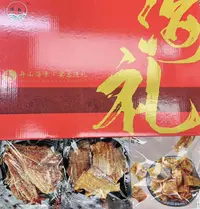 海鲜大礼盒一份