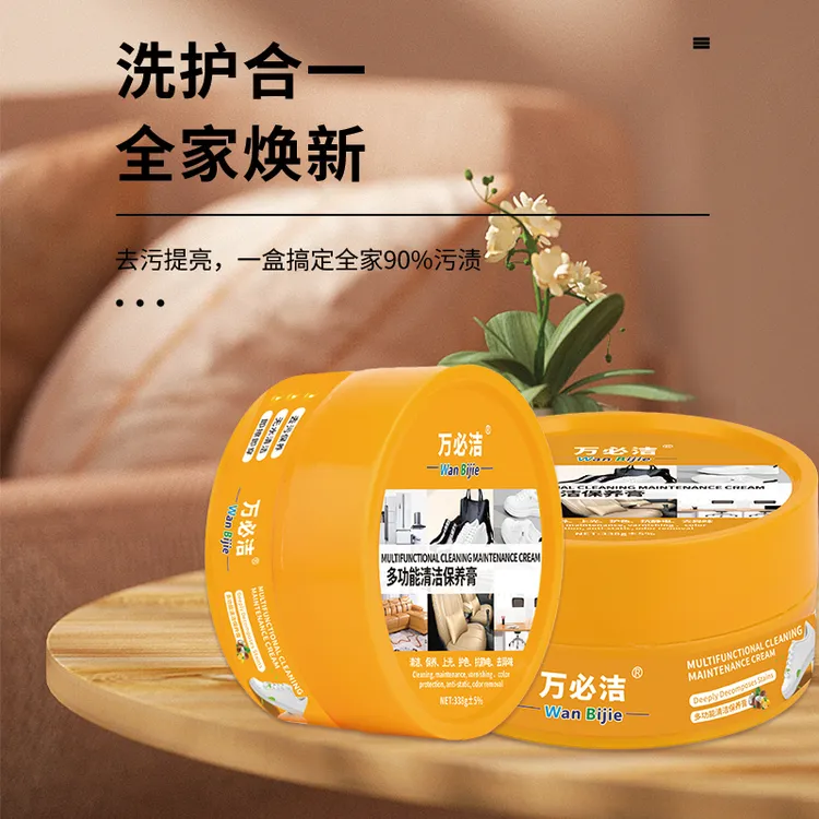 清洁膏厂家批发万必洁多功能清洁膏小白鞋家居皮革沙发无水去污膏