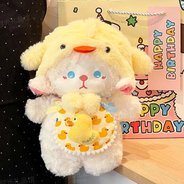 可爱小奶羊毛绒玩具公仔小黄鸭玩偶安抚小羊陪睡娃娃生日礼物JY
