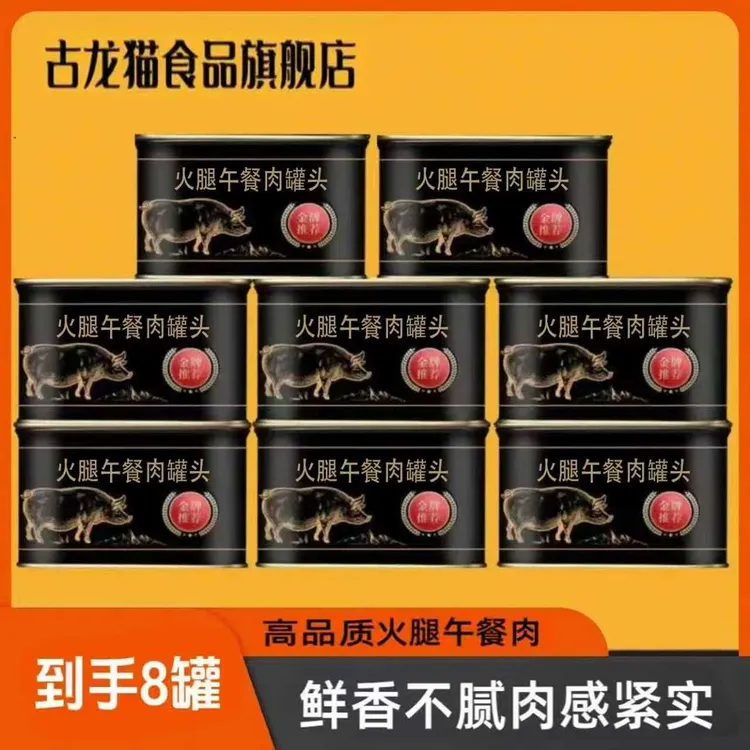   古龙猫 猪肉含量80% 正宗午餐肉200g*8罐夜宵速食米粉米线早餐