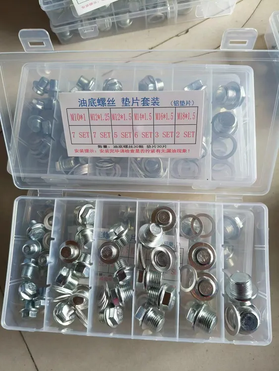 油底壳放油螺丝垫片组合垫片修理盒套装