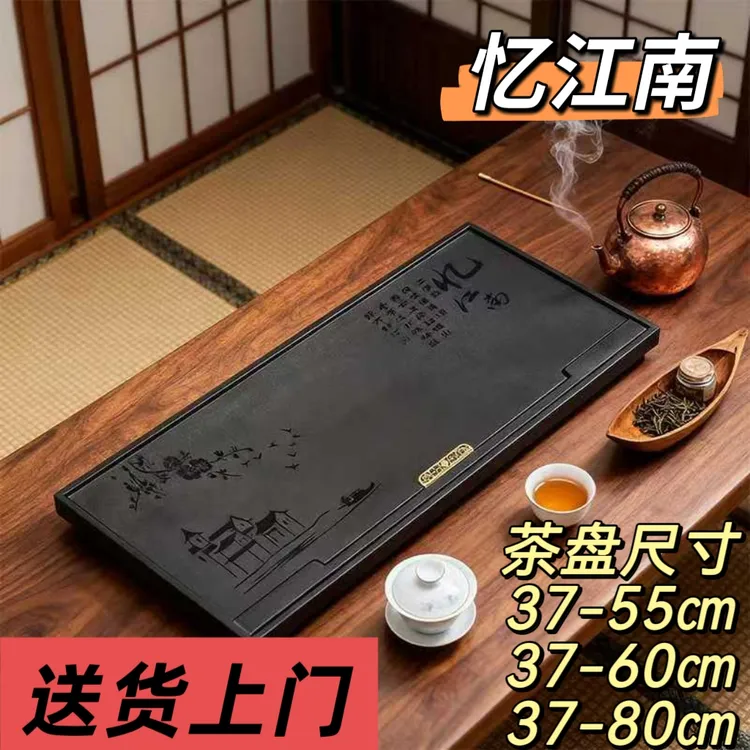 乌金石茶盘长方形家用茶盘家用茶具两用排水式一人新款轻奢茶托盘