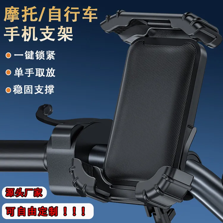 电动车视镜导航手机支架骑行支架自行车手机支架硅胶加厚防抖