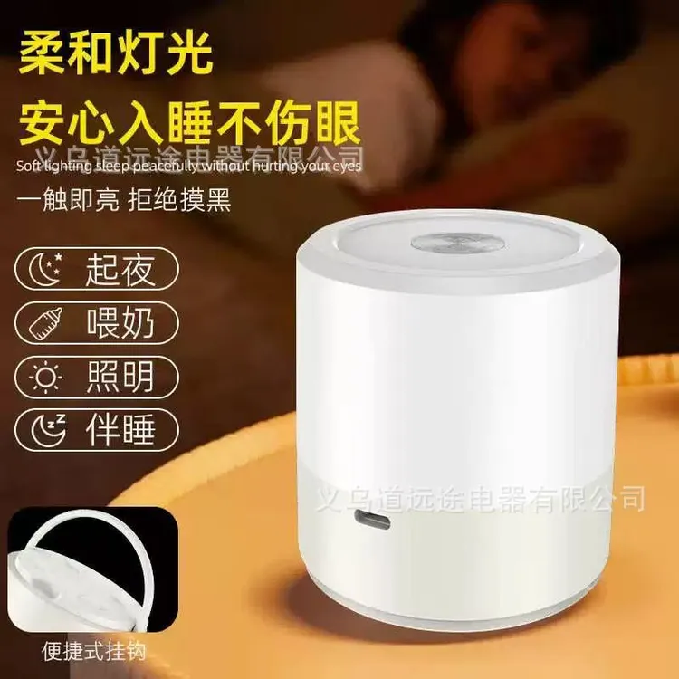 充电触摸床头小夜灯无线护眼宿舍好物婴儿喂奶神器起夜厕所拍拍灯