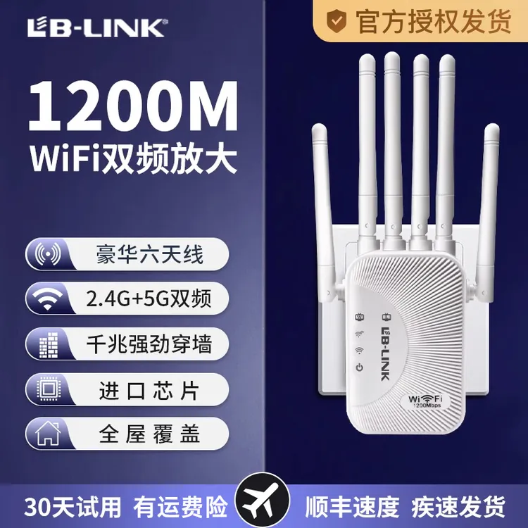 必联新款5g千兆双频wifi信号放大器家用穿墙王无线网络网桥增强器