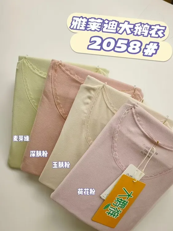 雅莱迪女式蕾丝花边领保暖内衣 大鹅衣2058 磨绒秋衣秋裤