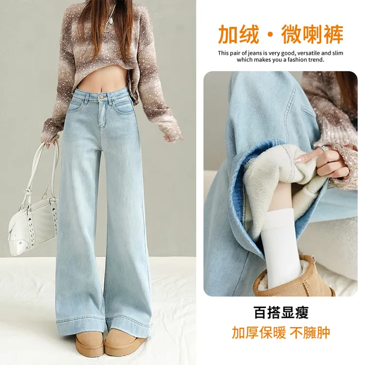 不贴腿加绒阔腿微喇牛仔裤女2025冬季新款百搭高腰宽松显瘦马蹄裤