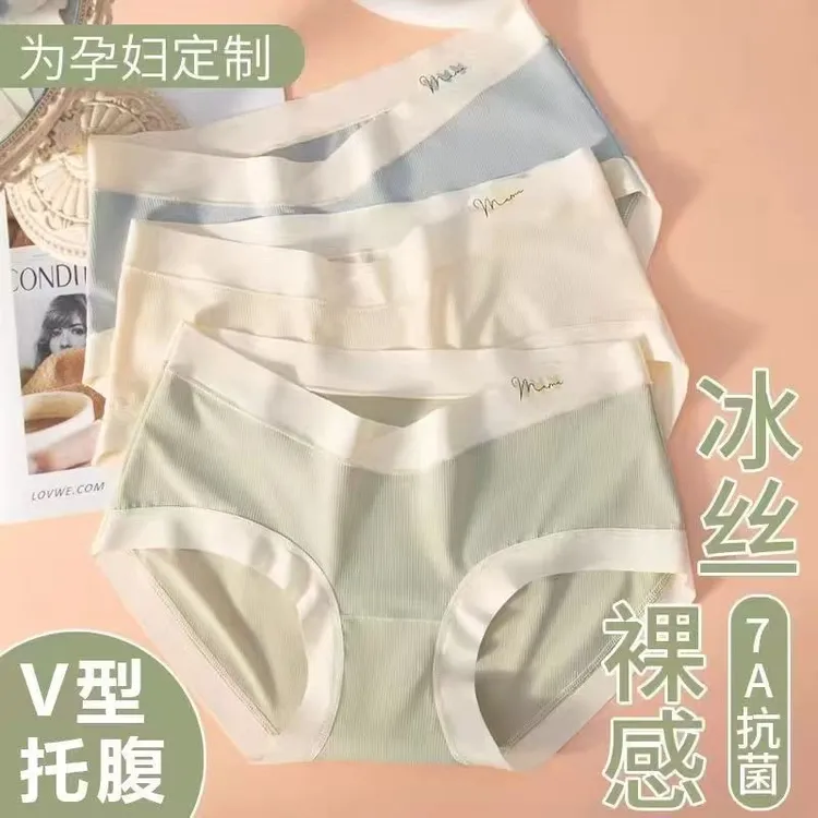 夏季无痕冰丝孕妇内裤托腹怀孕期早中晚期专用期低腰大码薄款透气