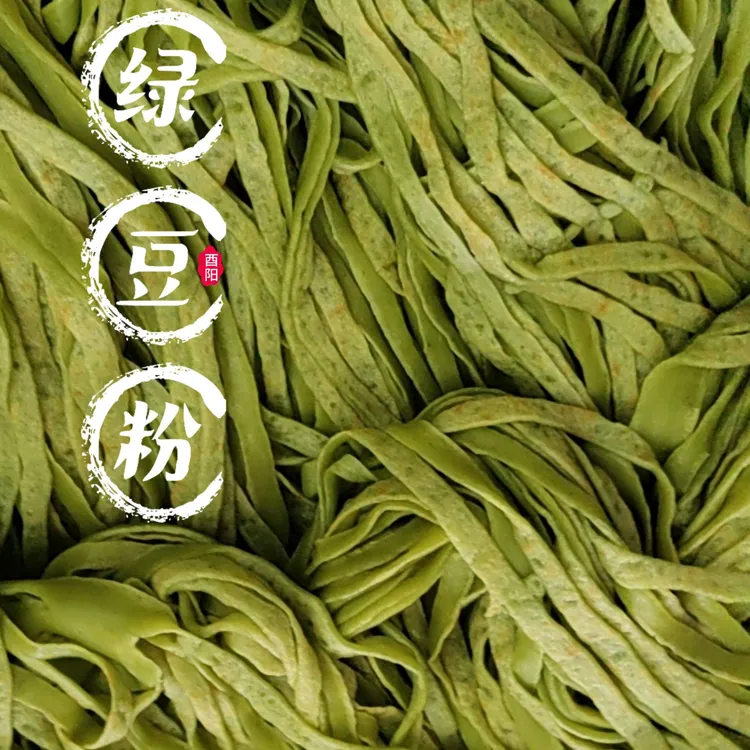贵州铜仁重庆龚滩正宗农家细丝绿豆粉石磨手工无添加绿豆粉丝包邮