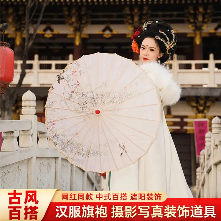夏辉人间烟火同款油纸伞拍照旗袍伞非遗手工古典汉服舞蹈道具伞