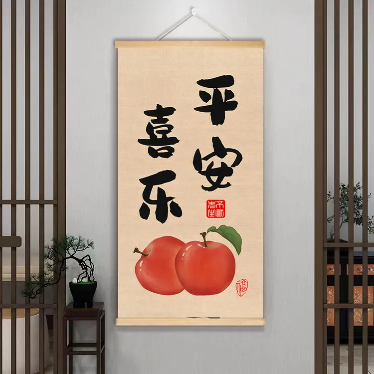 平安喜乐柿柿如意客厅卧室装饰画玄关走廊免打孔墙画挂画卷轴画木