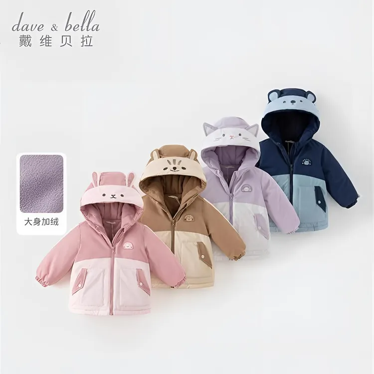 戴维贝拉童装儿童棉服男童秋冬季夹棉外套女童宝宝棉衣-DB4242808