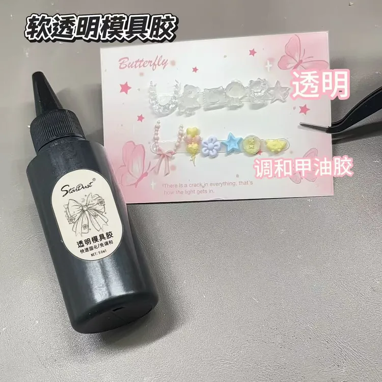 美甲专用模具胶透明软糖胶雕花水晶滴胶大瓶容量调和光疗胶