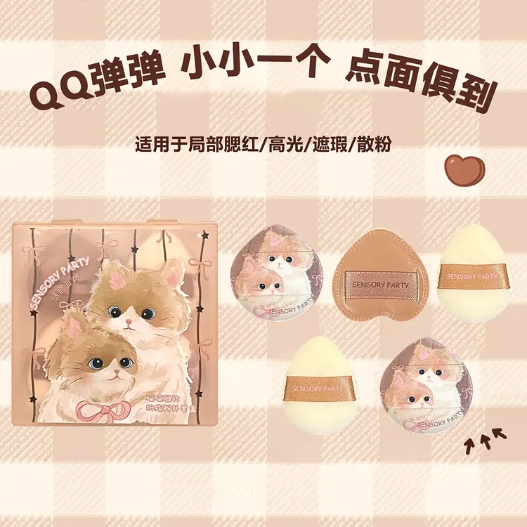 感官派对5个装拇指粉扑套盒植绒柔软定妆气垫粉扑粉底干湿两用