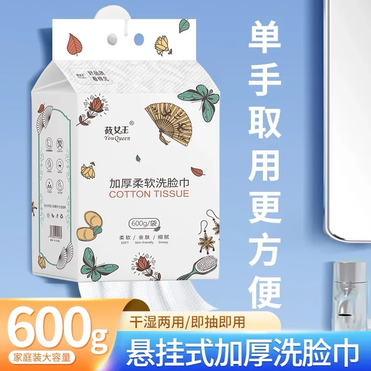 莜女王一次性洗脸巾大包装加厚纯绵柔擦脸美容洁面巾家庭装600克