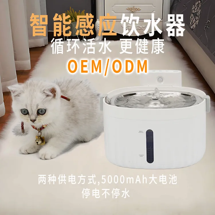 宠物智能饮水机猫咪狗狗喷泉饮水器自循环活水插电加充电宠物用品