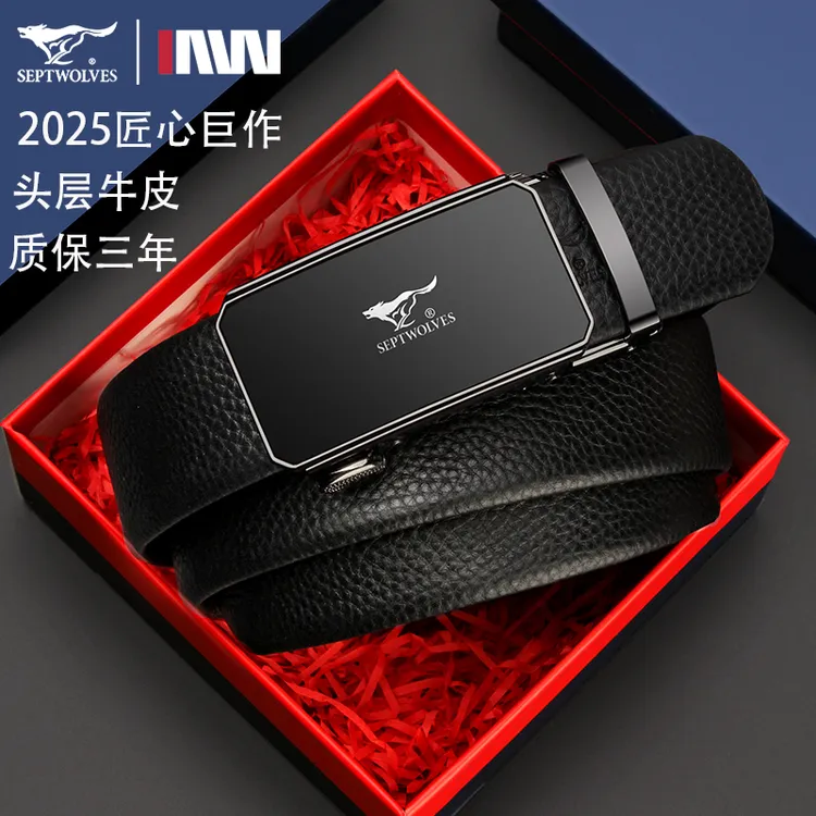 七匹狼真皮皮带男款内扣商务腰带内穿牛皮礼盒生日送老公礼物男友