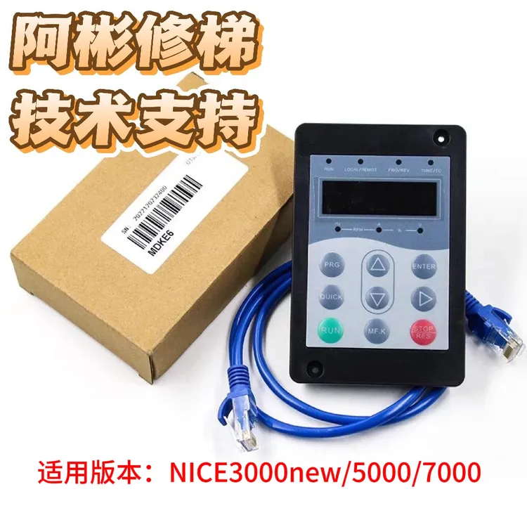 默纳克万能协议电梯操作器调试器服务器适配多种主板电梯维修