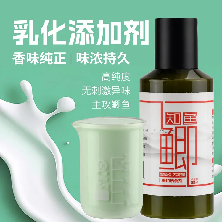 一知鱼#知鱼鲫#黑坑垂钓乳化添加剂