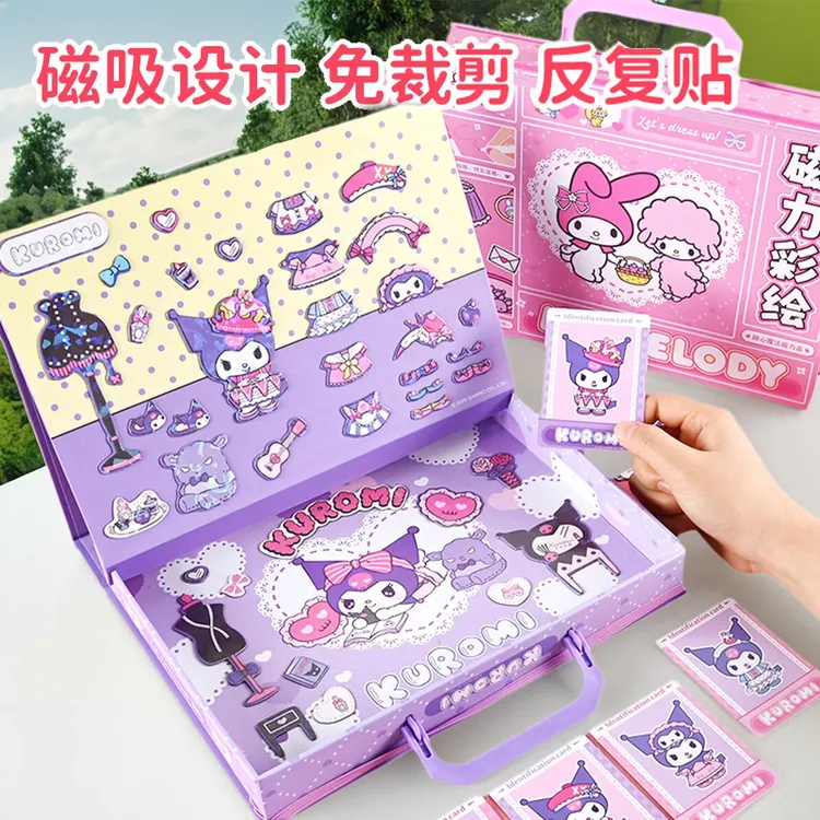 三丽鸥换装贴纸磁力安静书库洛米美乐蒂儿童粘贴画生日益智玩具