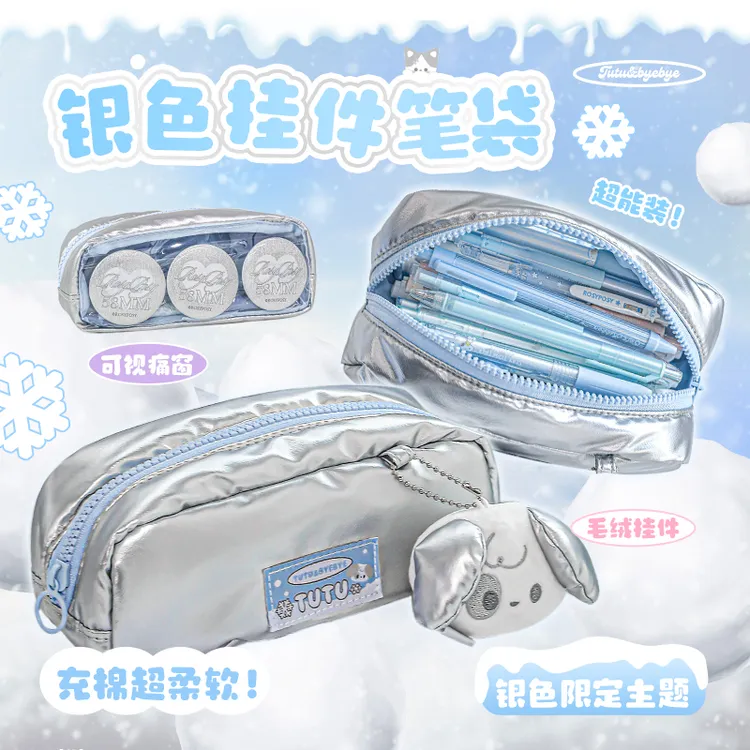 RosyPosy柔设银色挂件笔袋ins大容量文具袋可爱毛绒挂件学习必备