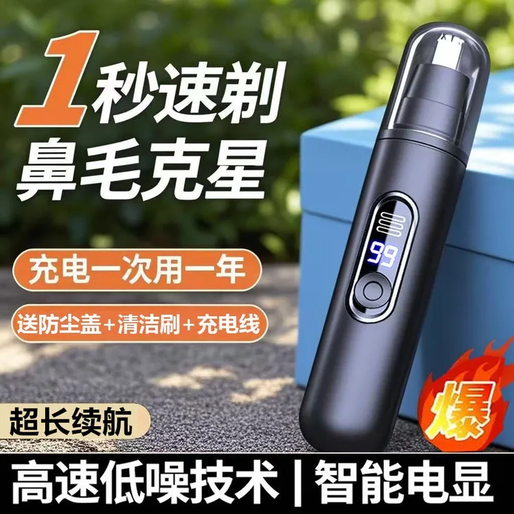 德国电动鼻毛修剪器男女通用充电式剃鼻毛器剪刀修鼻毛修剪器男生