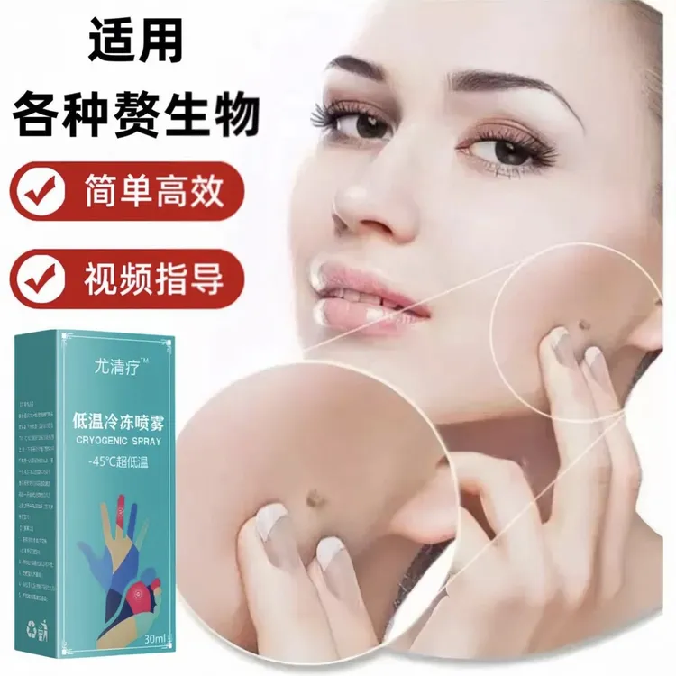 极速发货零下45度液态冷冻速冻除尖锐扁平便捷喷雾家用液氮护理