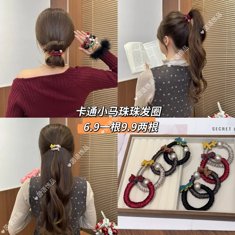 卡通小马珠子无痕牛奶丝发圈新款简约温柔扎发橡皮筋高弹力商品图