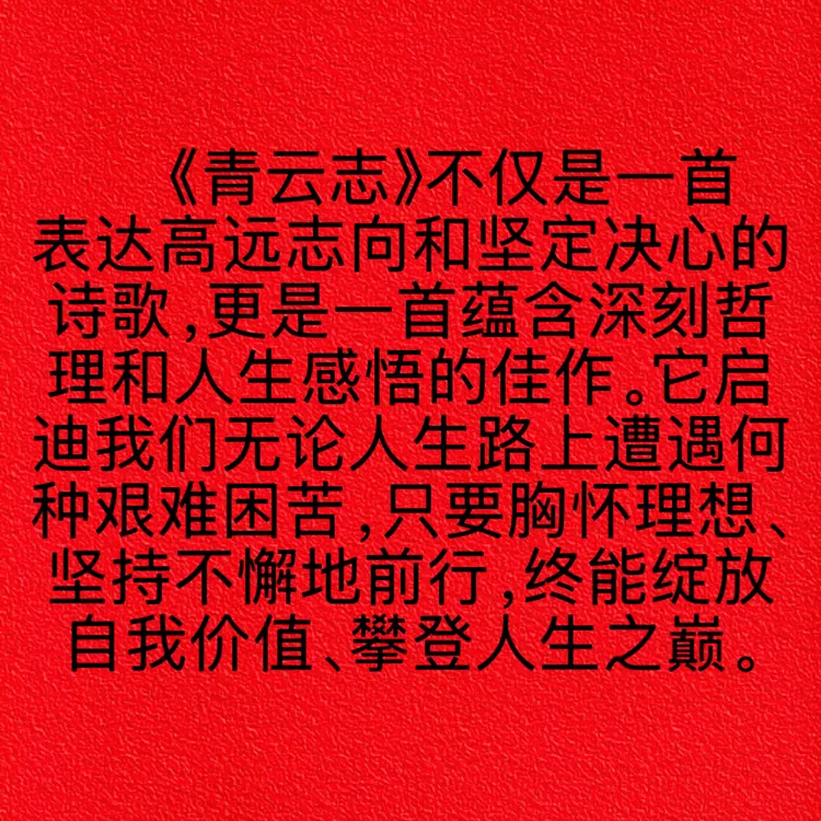 徐阳老师《青云志》隶书书法作品
