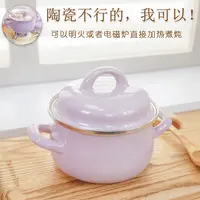 出口日韩紫色搪瓷墩墩锅