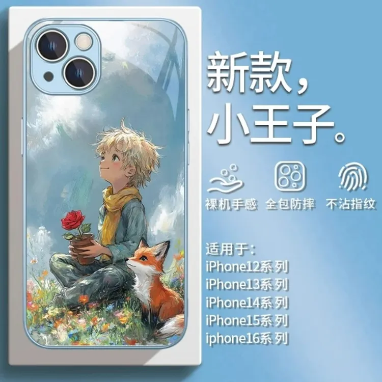 适用苹果16/华为mate70/小米/oppo/vivo卡通小王子创意网红手机壳