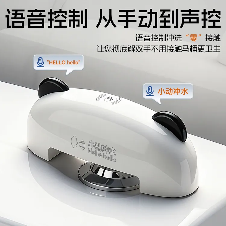 马桶自动感应冲水器智能语音呼叫隔空感应免接触卫生间冲水6111