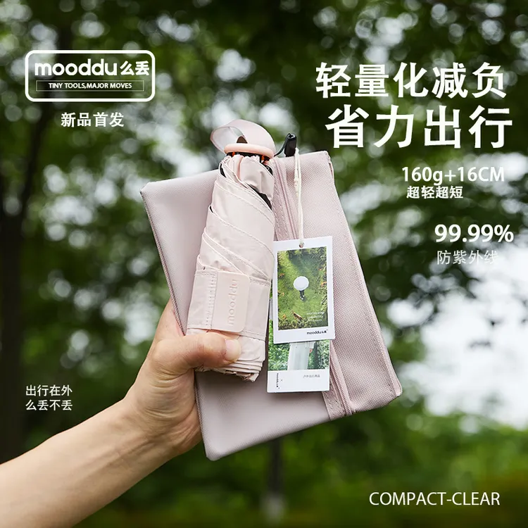 超轻迷你五折防紫外线超轻遮阳伞黑胶防晒晴雨网红防紫外线雨伞