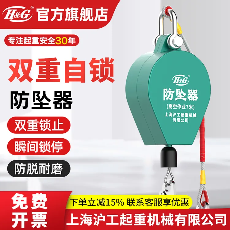H&G国标防坠器高空作业塔吊防坠器自锁器电货梯用速差安全防坠落