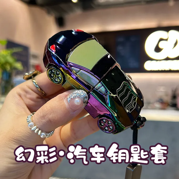 幻彩跑车款汽车钥匙套适用大众宝马奔驰奥迪日产本田丰田哈弗吉利