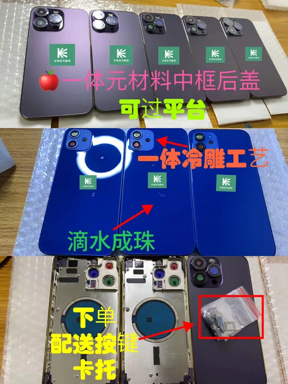 壹号适用12/13/14pro/max/mini/12pm/13pm原材料A规一体中框后盖