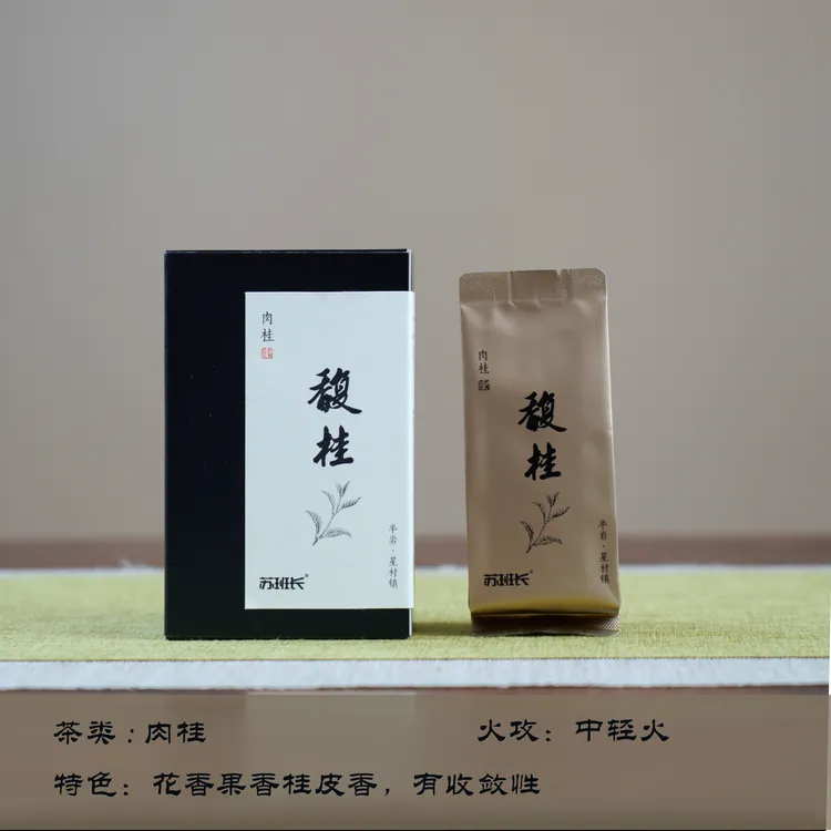 【苏班长】新品·馥桂·肉桂岩茶半岩果香桂皮香炭焙两道中轻火50g