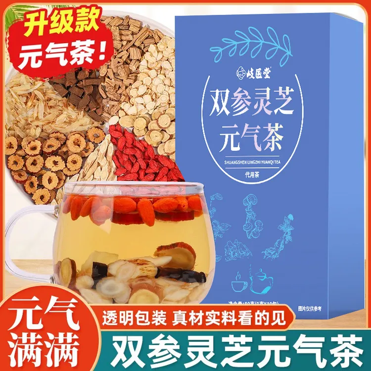 双参灵芝元气茶甄选西洋参党参灵芝黄芪原料醇香淡雅花茶组合茶
