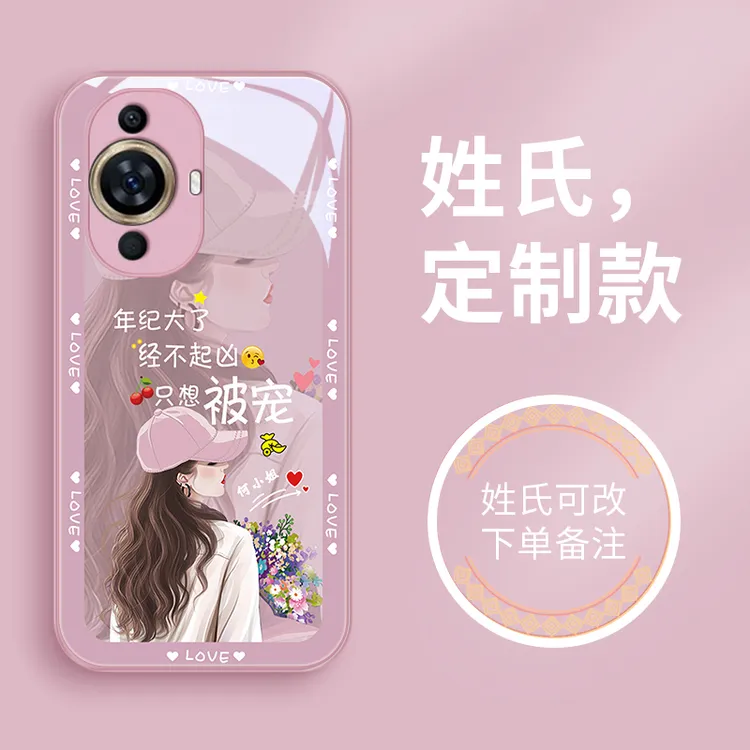 被宠姓氏适用华为nova11pro手机壳nova11好看定制nova11se女款高