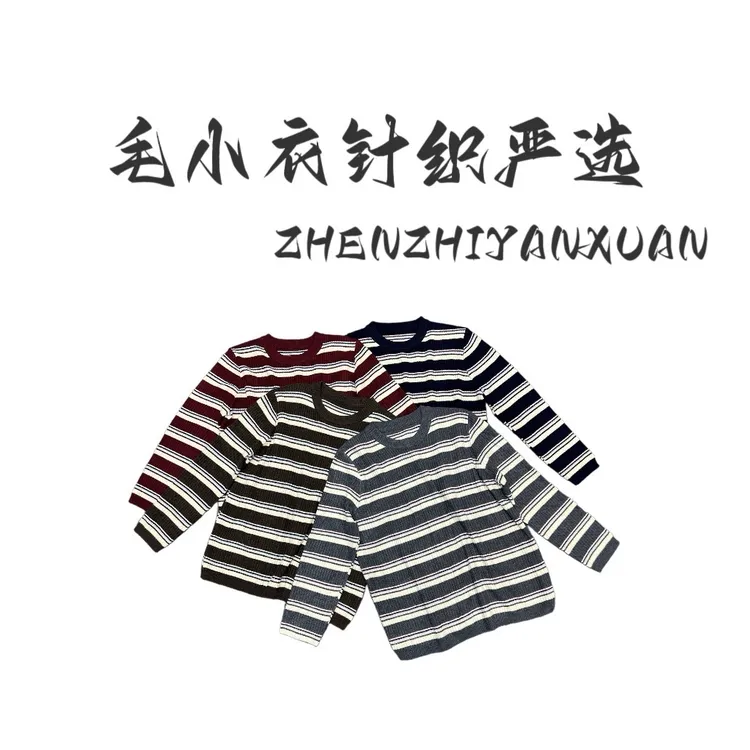 【毛小衣针织严选】韩版冬季新款羊毛条纹圆领正肩经典款[厚款6175]