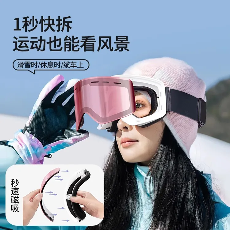 colorein滑雪眼镜磁吸滑雪镜护目镜登山可戴近视雪地长效防雾柱面