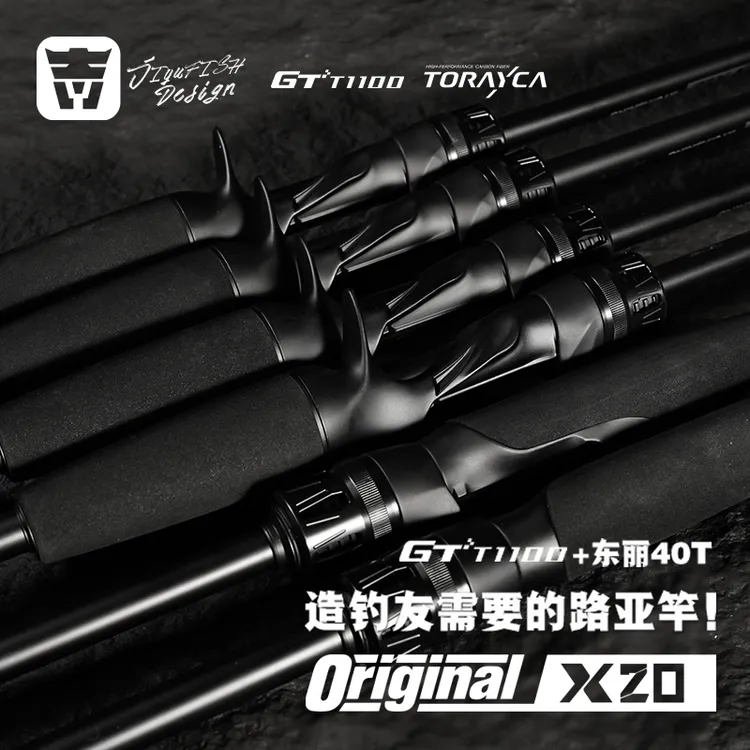 Jiyu/吉渔X20路亚竿高碳素精准抛投枪柄直柄高强度超快调轻量化