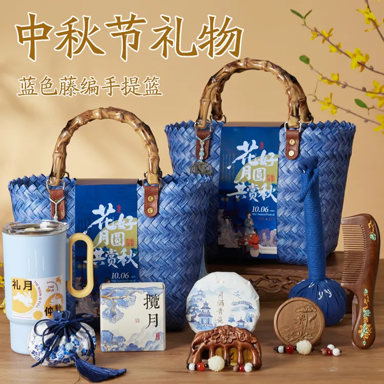 中秋节礼物高档实用公司送员工送客户节日伴手礼活动礼品创意定制